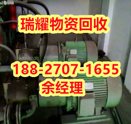 专业回收电机发电机回收黄冈浠水县正规团队——瑞耀回收