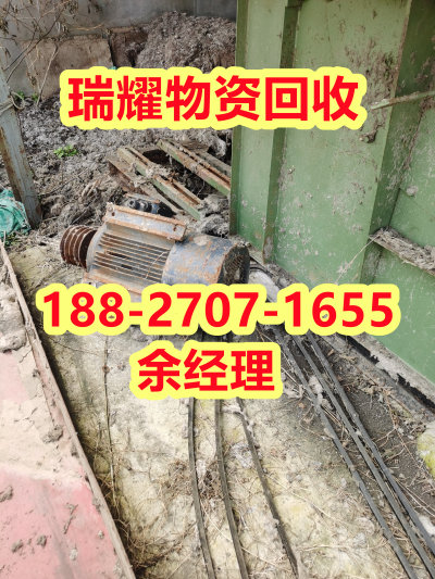 嘉鱼县电机回收电机设备回收-瑞耀物资回收快速上门