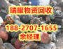 襄樊老河口市发电机设备回收近期报价——瑞耀物资