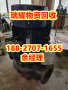诚信电机回收咸丰县近期报价---瑞耀物资回收