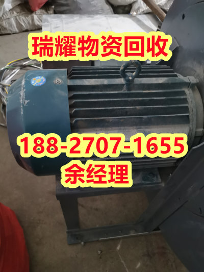 电机回收电机设备回收江陵县近期价格——瑞耀物资