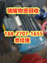 咸宁通山县发电机设备回收+近期价格瑞耀物资回收