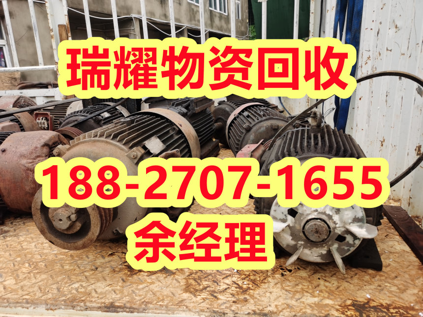 专业回收电机发电机回收咸宁赤壁市详细咨询