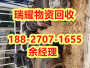 荆州区周边电机回收现在报价——瑞耀回收