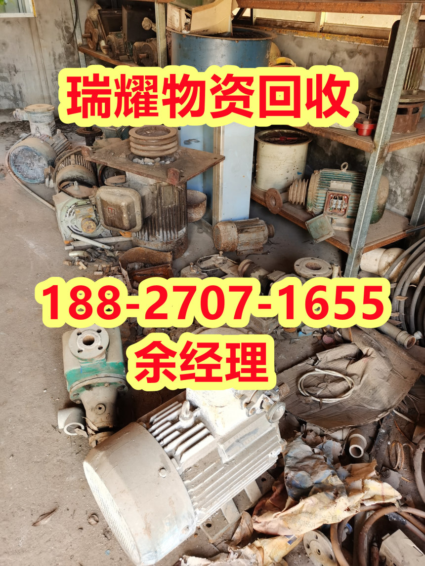 襄樊保康县专业回收电机真实收购-瑞耀回收