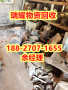 咸丰县废旧电机回收-瑞耀回收快速上门