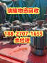 咸宁咸安区二手三项电机回收--正规团队