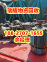 专业回收电机发电机回收十堰郧县价高收购---瑞耀物资