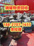 周边电机回收武汉汉阳区详细咨询——瑞耀回收