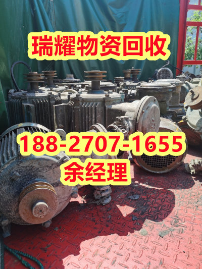武汉江岸区电机回收电机设备回收——来电咨询