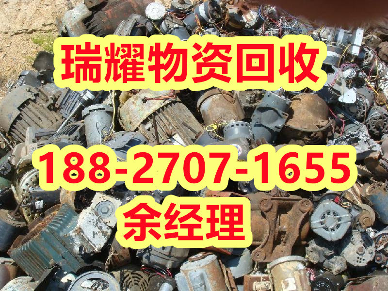 电机回收电话罗田县现在价格——瑞耀回收