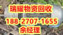 咸丰县发电机设备回收-瑞耀物资回收近期报价
