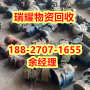 电机回收电机设备回收江陵县回收热线——瑞耀物资回收