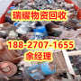 专业回收电机发电机回收荆州区瑞耀物资近期价格