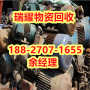 咸丰县发电机设备回收-瑞耀回收现在价格