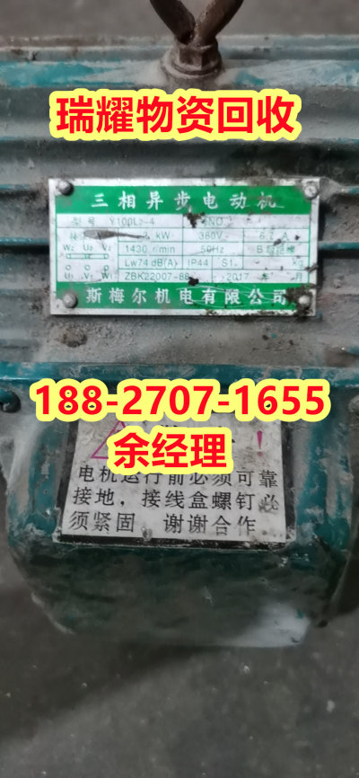岳阳市电机回收电机马达回收——现在价格