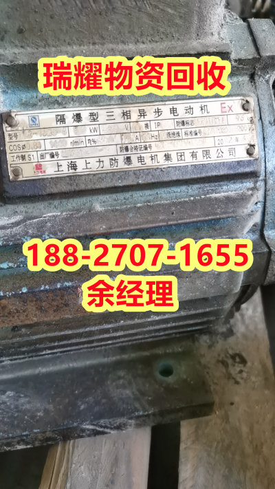废旧电机回收武汉武昌区-点击报价