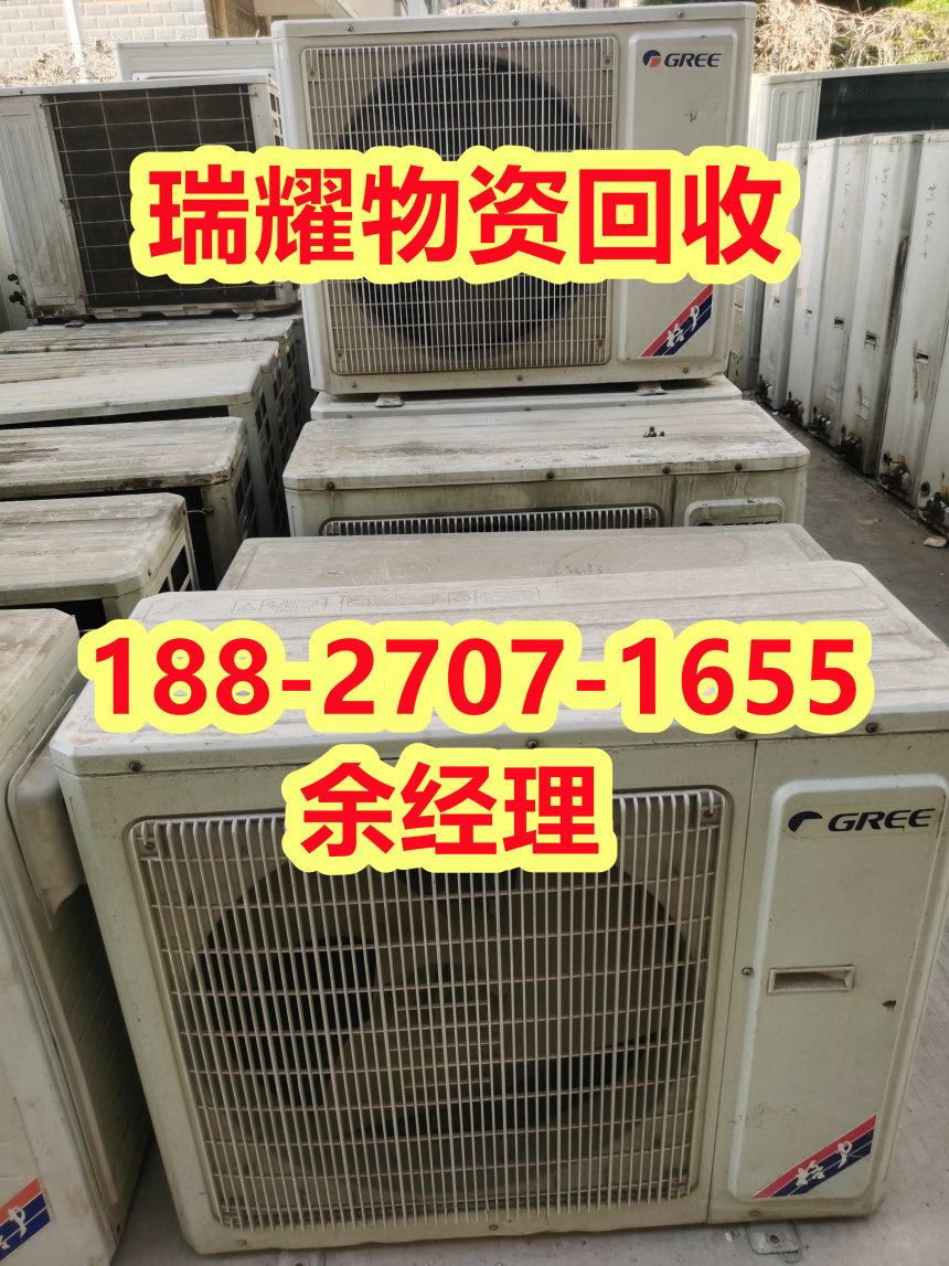 武汉黄陂区废旧中央空调回收电话近期价格-瑞耀回收