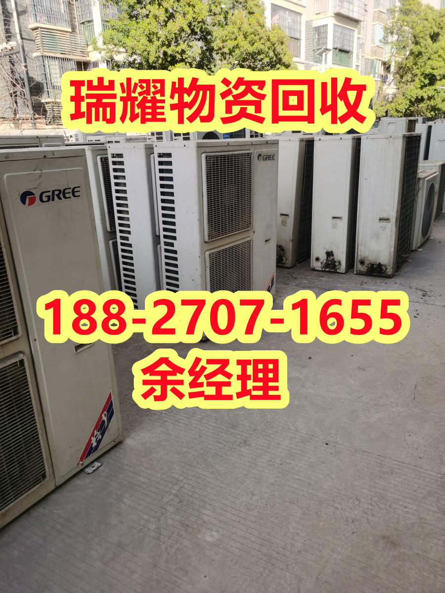 空调回收冷库设备回收汉川近期价格---瑞耀物资