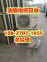 武汉硚口区空调回收中央空调回收电话--正规团队