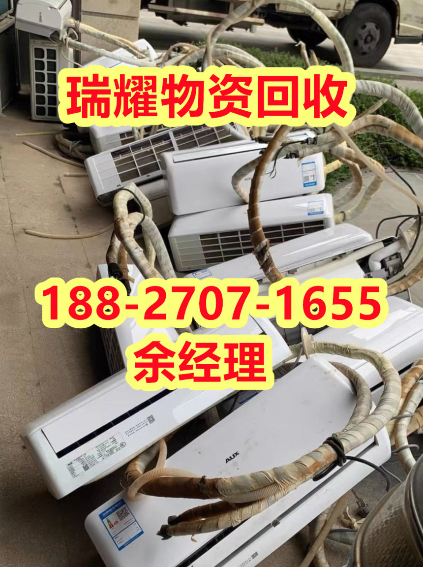 常年空调回收武汉江岸区现在价格