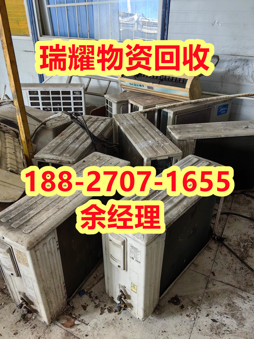 枝江市空调回收中央空调回收近期报价-瑞耀回收