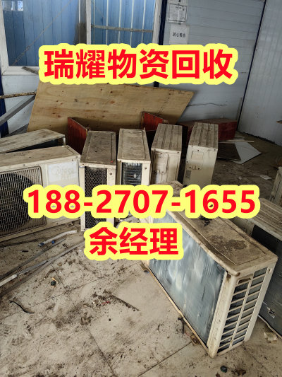咸安区专业空调回收公司+现在价格