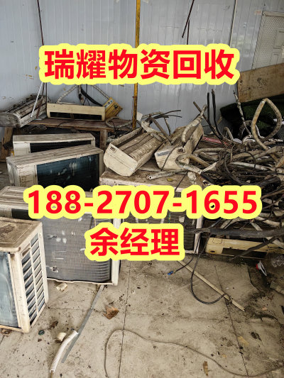 红安县商场中央空调回收+现在报价瑞耀物资