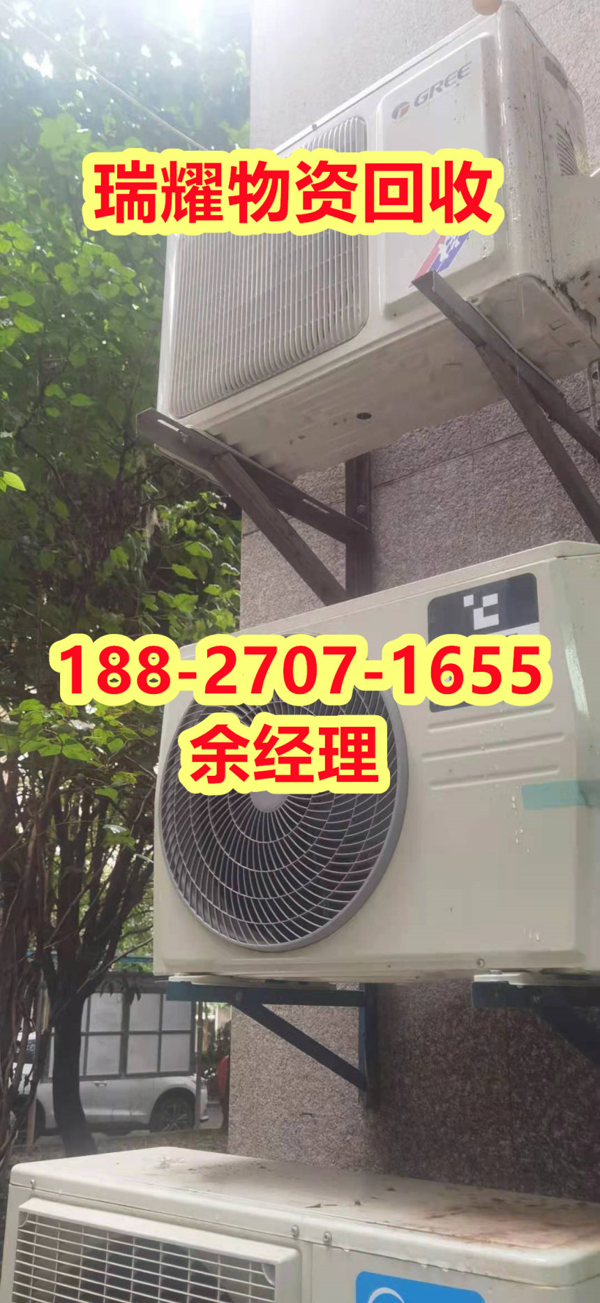 空调回收中央空调回收电话武汉江岸区回收热线