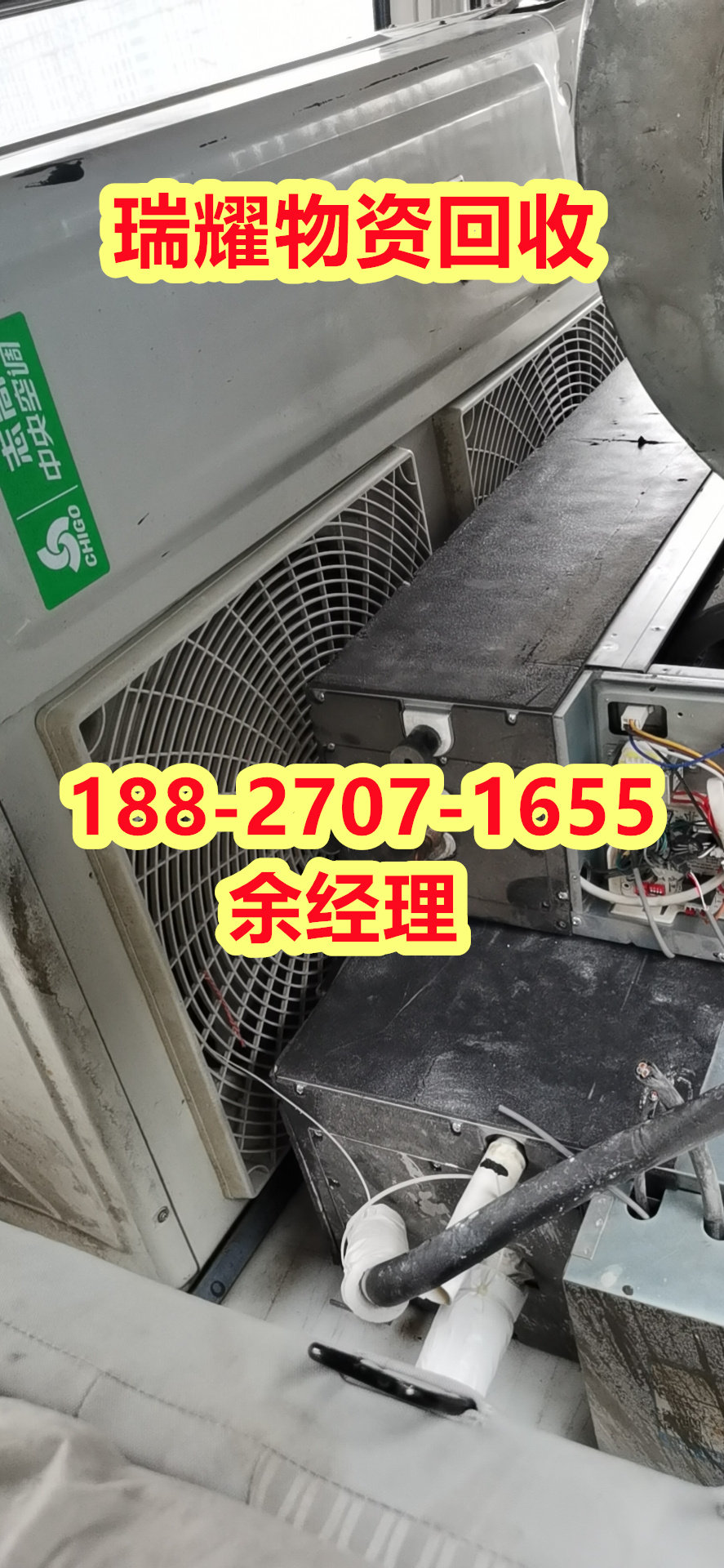 九江市空调设备回收详细咨询
