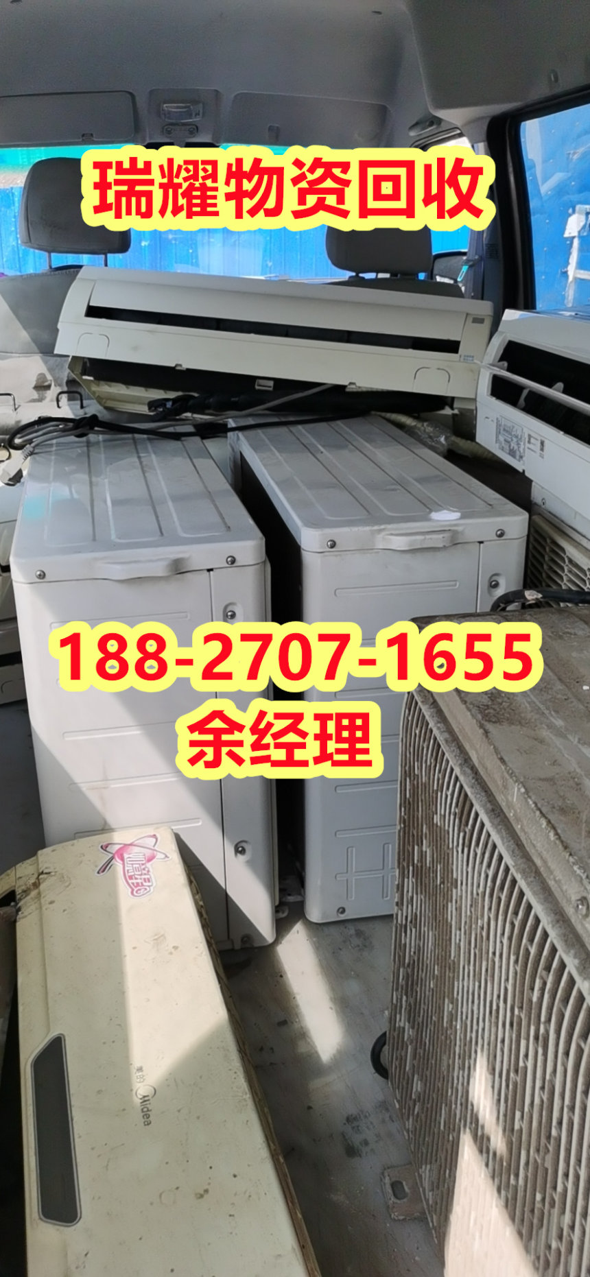 竹山县空调回收中央空调回收--现在报价