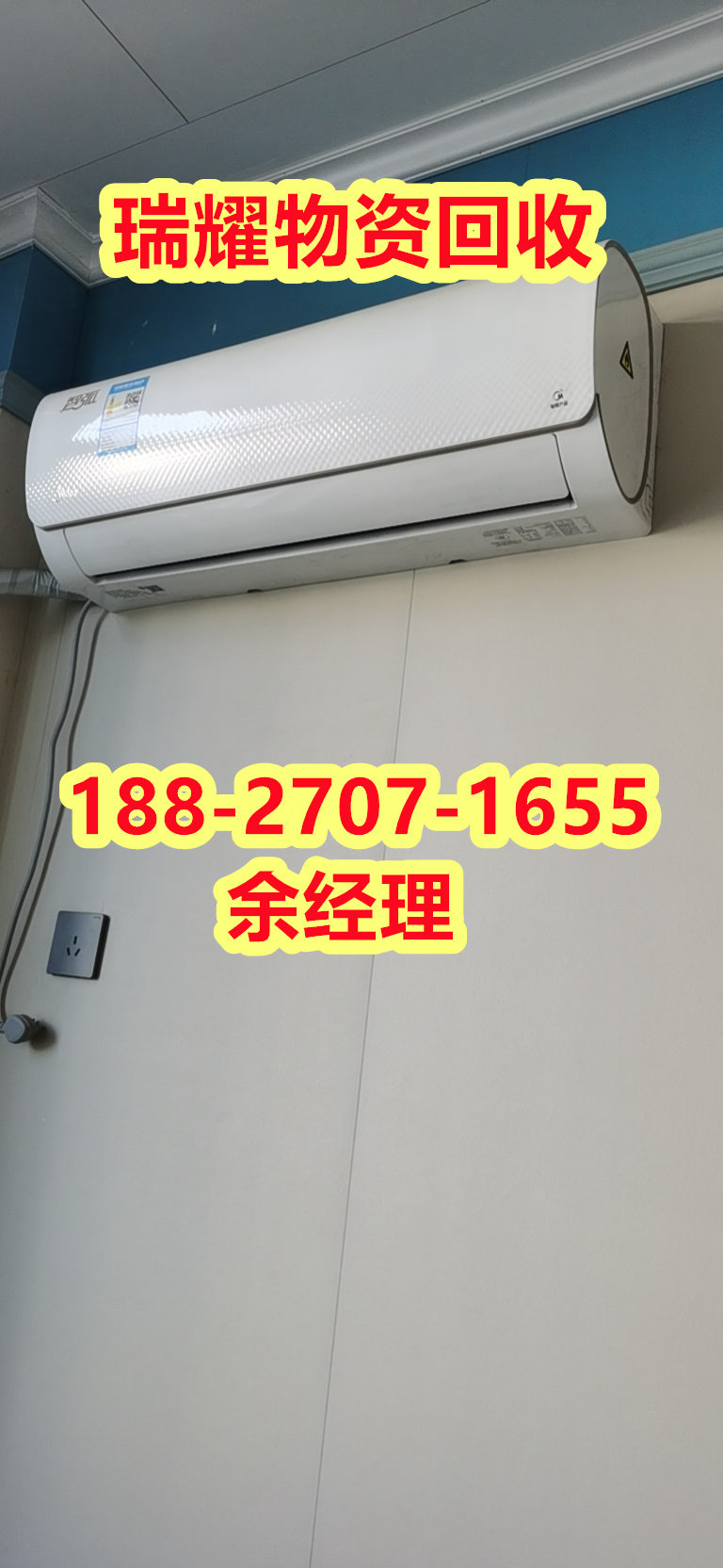 九江市空调设备回收回收热线