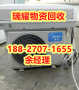 本地中央空调回收武汉汉南区快速上门---瑞耀回收