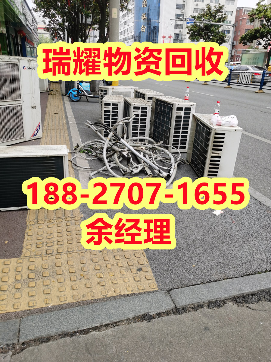 张湾区中央空调回收真实收购+瑞耀回收