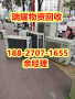 武汉硚口区空调回收中央空调回收电话--来电咨询