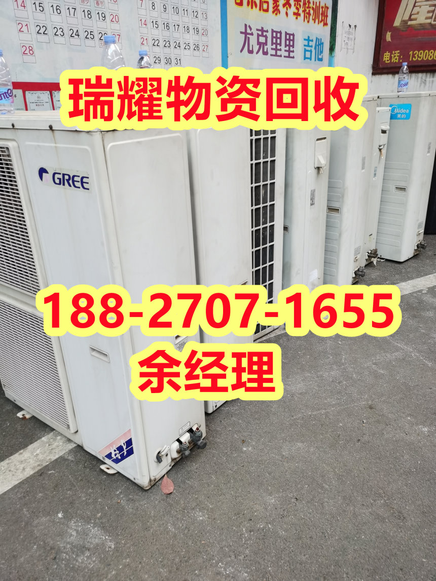 武汉东西湖区周边中央空调回收电话-近期价格