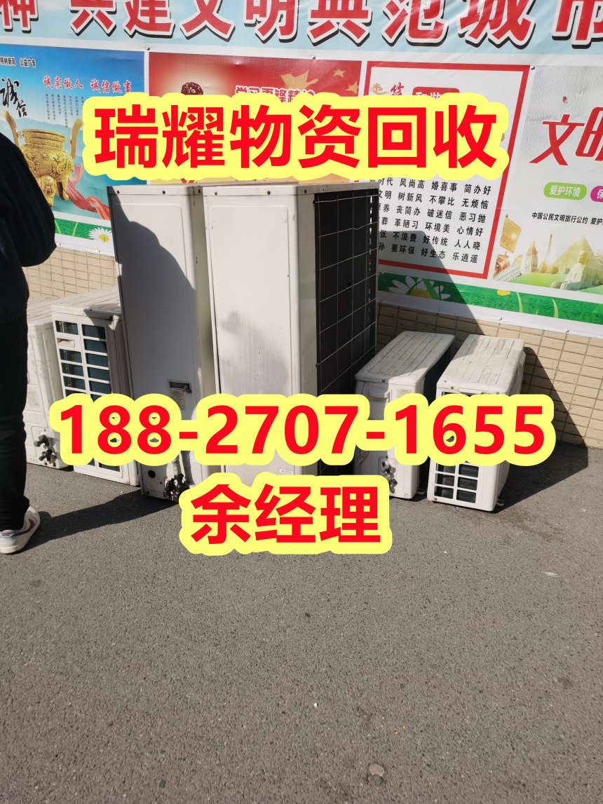 襄城区工业中央空调回收-瑞耀回收真实收购