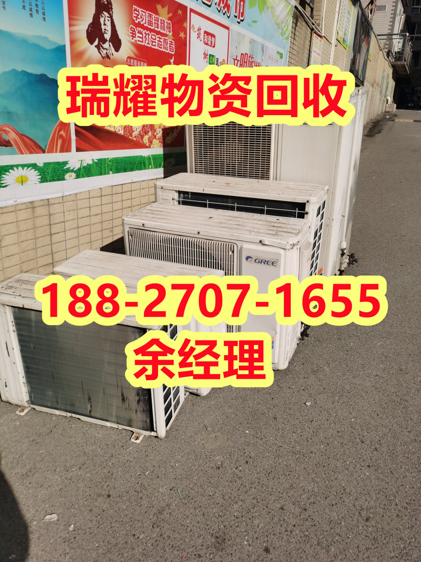 鹤峰县中央空调机组回收-瑞耀物资回收靠谱回收