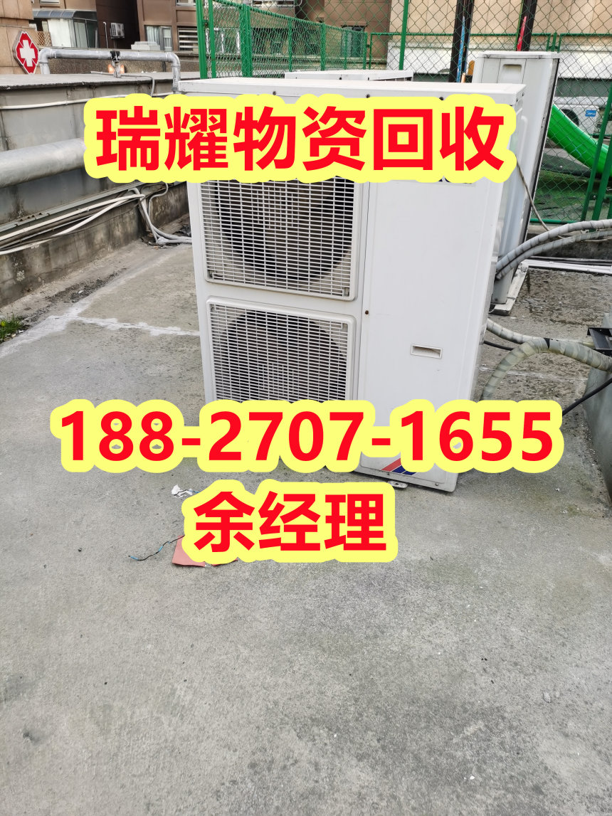 鹤峰县周边中央空调回收电话+来电咨询
