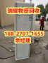 荆州沙市区空调回收制冷设备回收回收热线