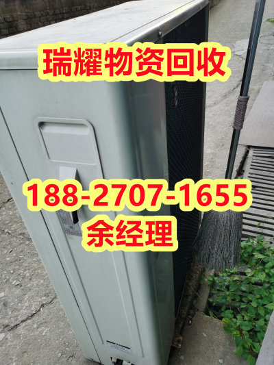 襄樊南漳县工业中央空调回收——详细咨询