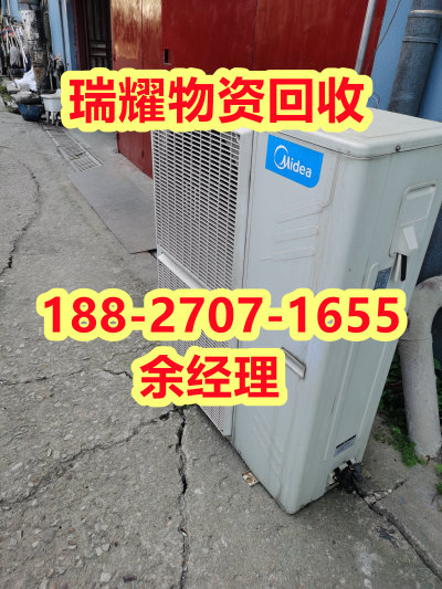 本地空调回收电话宜昌夷陵区现在报价