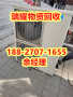 溴化锂中央空调回收武汉江岸区——瑞耀物资回收点击报价