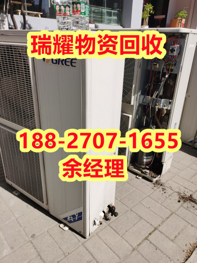荆州江陵县专业回收空调-回收热线