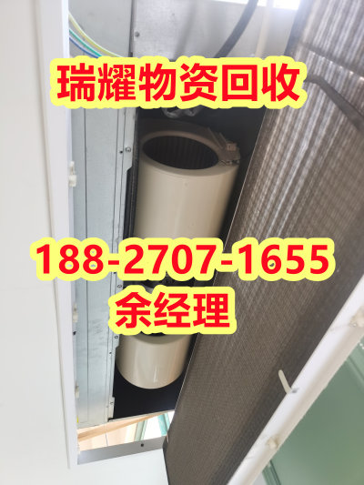 信阳市酒店中央空调回收-瑞耀物资回收热线