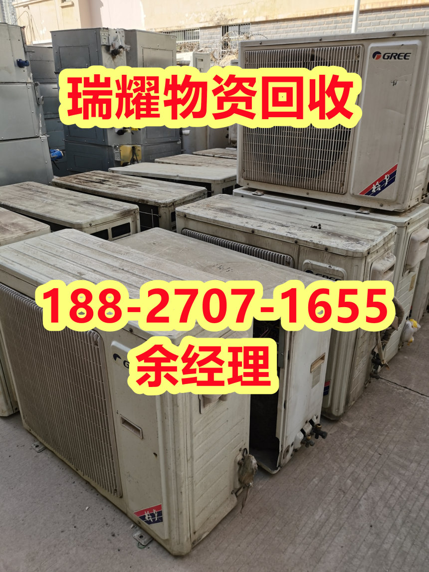 空调回收冷库设备回收浠水县-现在报价