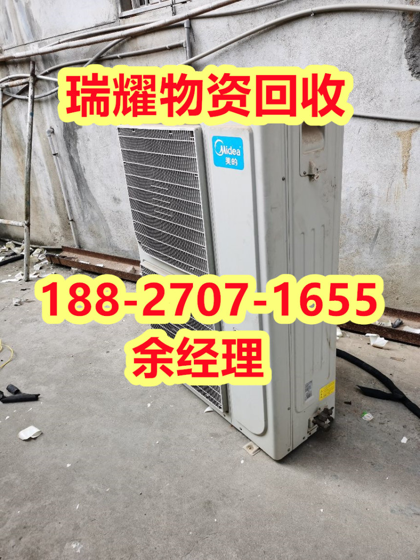 中央空调机组回收武汉新洲区价高收购