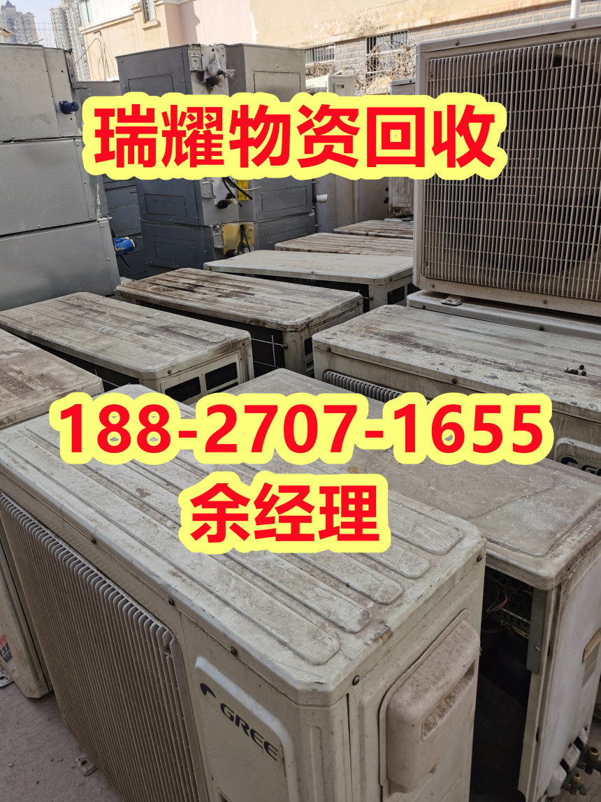 空调回收冷库设备回收浠水县-快速上门