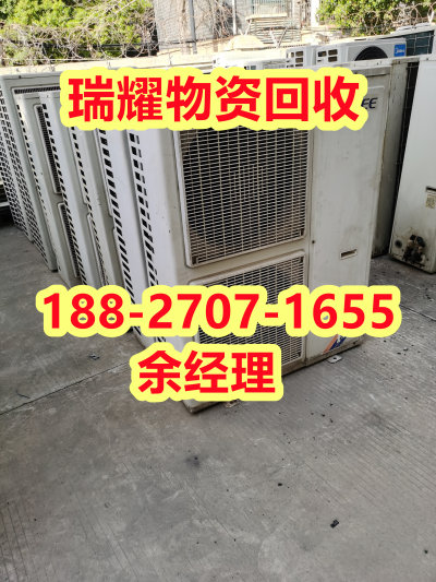 红安县商场中央空调回收+近期报价瑞耀回收