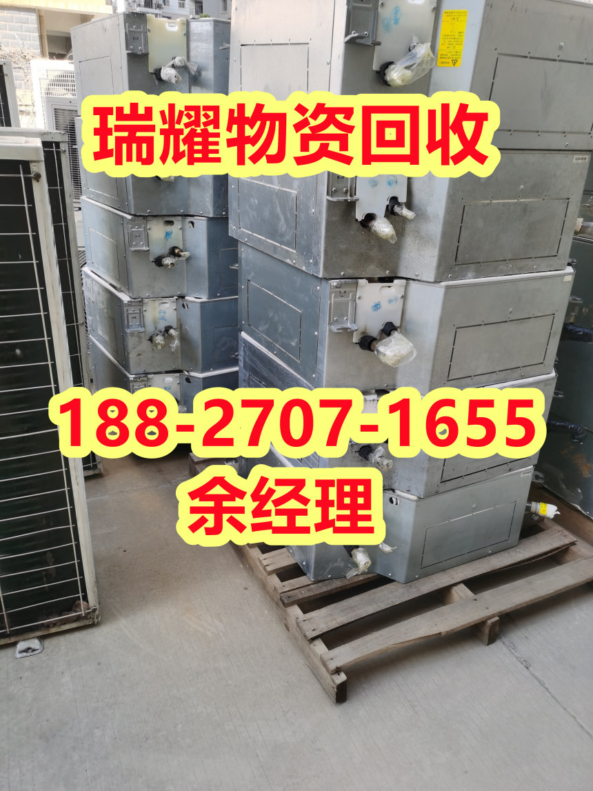 襄樊樊城区工业中央空调回收--正规团队
